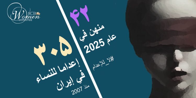 إعدام كافيه قبادزاده في شيراز؛ إعدام امرأتين في يومٍ واحد