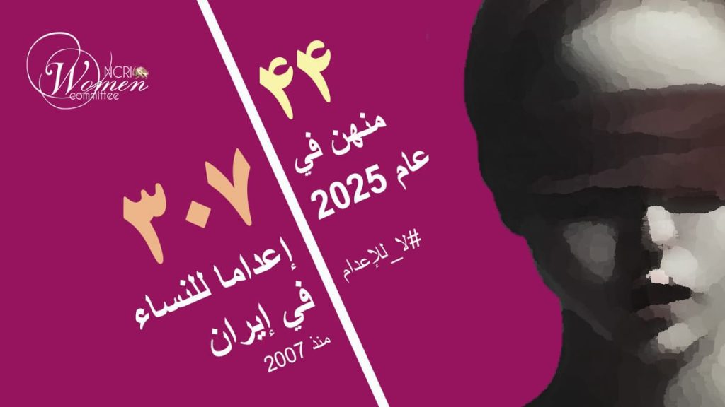 إعدام نرجس أحمدي في سجن قم المركزي