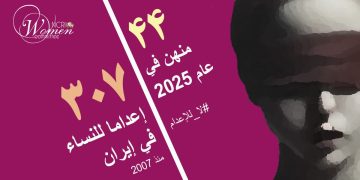 إعدام نرجس أحمدي في سجن قم المركزي