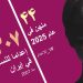 إعدام نرجس أحمدي في سجن قم المركزي