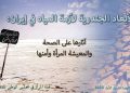 الأبعاد الجندرية لأزمة المياه في إيران: آثارها على الصحة والمعيشة المرأة وأمنها كيف تتحمل النساء في إيران العبء الأكبر للأزمة
