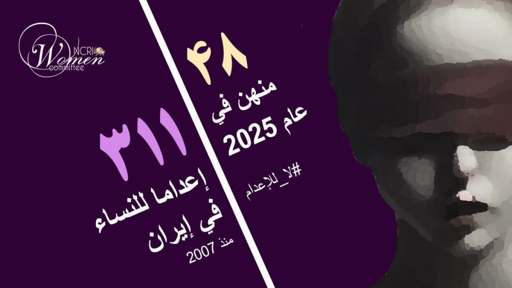 إعدام كبرى رضايي مع 4 أشخاص آخرين في سجن يزد