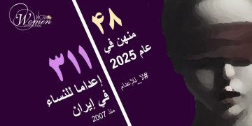 إعدام كبرى رضايي مع 4 أشخاص آخرين في سجن يزد