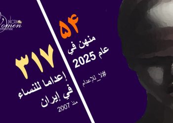 إعدام مهين رحيمي في سجن وكيل آباد مشهد