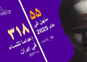 إعدام مينا صدوقي 41 عاماً في سجن شيراز المركزي