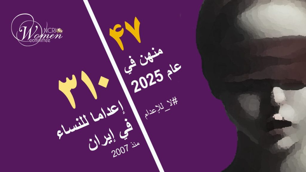 إعدام ميترا زماني في سجن خرم آباد المركزي