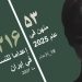 إعدام قمري عباس زاده في سجن ساري