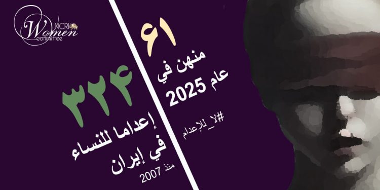 إعدام راضية عباسي شنقاً في سجن قزلحصار كرج