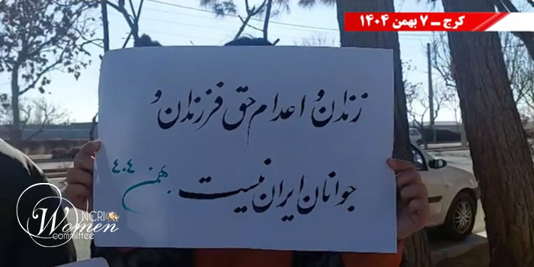بدء العام الثالث لحملة الإضراب عن الطعام «ثلاثاءات لا للإعدام» في 56 سجناً