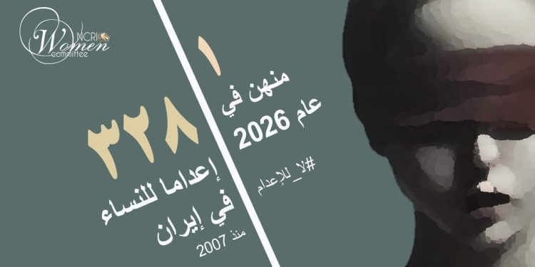 طيبة حكمت، أول امرأة تُعدم في عام 2026