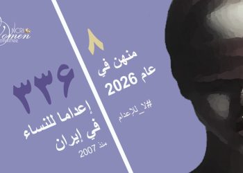 إعدام عصمت نجفي في سجن قم