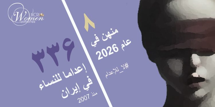 إعدام عصمت نجفي في سجن قم