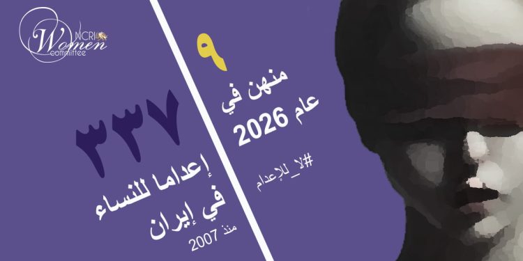 إعدام السجينة مينا نصيربور في سجن تبريز المركزي