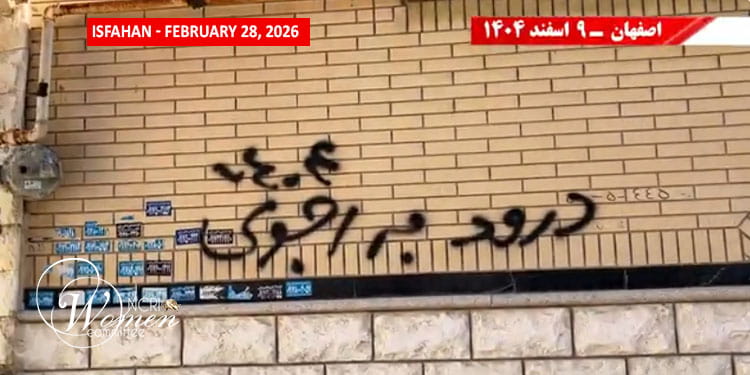 إعلان الحكومة المؤقتة من قبل المجلس الوطني للمقاومة الإيرانية