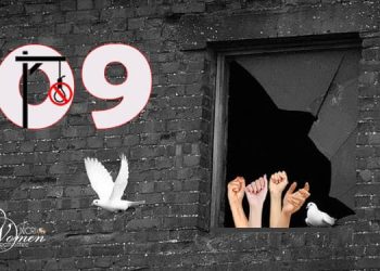 الأسبوع الـ 109 لحملة ثلاثاءات لا للإعدام في 56 سجناً بجميع أنحاء إيران