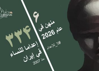 إعدام السجينة شهلا دولت آبادي في سجن كرمان