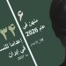 إعدام السجينة شهلا دولت آبادي في سجن كرمان