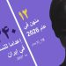 إعدام أسما زارعي، الأم البالغة من العمر 28 عاماً، في سجن أردبيل
