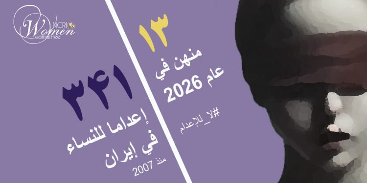 إيران: الإعدام المأساوي للشابة أفسانة زيد آبادي 22 عاماً في سجن تبريز المركزي