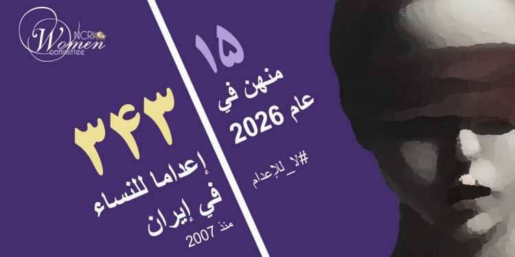 إعدام امرأتين تبلغان من العمر 28 و32 عاماً في سجن قزوين المركزي
