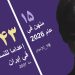 إعدام امرأتين تبلغان من العمر 28 و32 عاماً في سجن قزوين المركزي