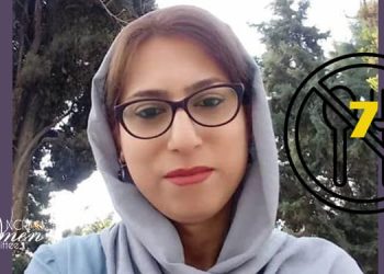 إيران: غزل مرزبان تواصل إضرابها عن الطعام لليوم السابع في سجن إيفين