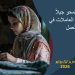 التقرير الشهري – حزيران/ يونيو 2026: سياسات النظام تمحو جيلاً جديداً من النساء العاملات في إيران