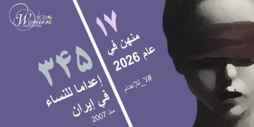 إعدام بروين جاردولي، الأم لعدة أطفال، شنقاً في سجن قزلحصار