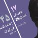 إعدام بروين جاردولي، الأم لعدة أطفال، شنقاً في سجن قزلحصار