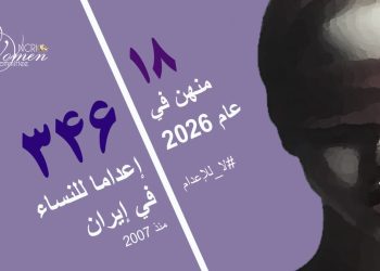 إعدام أعظم كرامي، 58 عاماً وأم لثلاثة أطفال في سجن ياسوج