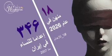 إعدام أعظم كرامي، 58 عاماً وأم لثلاثة أطفال في سجن ياسوج