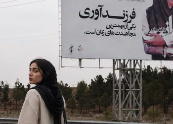 عدم كفاءة السياسات السكانية في إيران: الاقتصاد، الشيخوخة، وحقوق النساء المهدورة