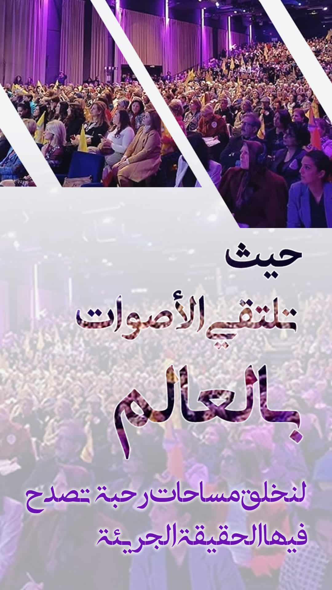 Conference _ m AR