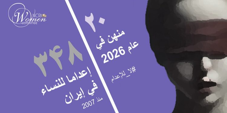 إعدام مرضية نيري 24 عاما ضحية زواج الأطفال في سجن قزوين المركزي