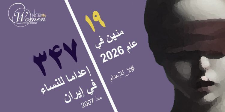 إعدام مهتاب شيرمحمدي 32 عامًا وأمّ لطفلة، في سجن ياسوج
