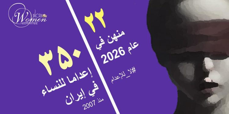 تنفيذ حكم إعدام على سجينة 35 عاماً في سجن كرج المركزي