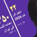 تنفيذ حكم إعدام على سجينة 35 عاماً في سجن كرج المركزي