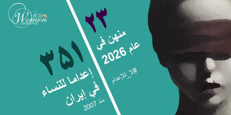 تنفيذ حكم الإعدام على امرأة 43 عاماً وأم لطفل في سجن لاكان رشت