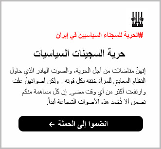 Political Prisoners_AR