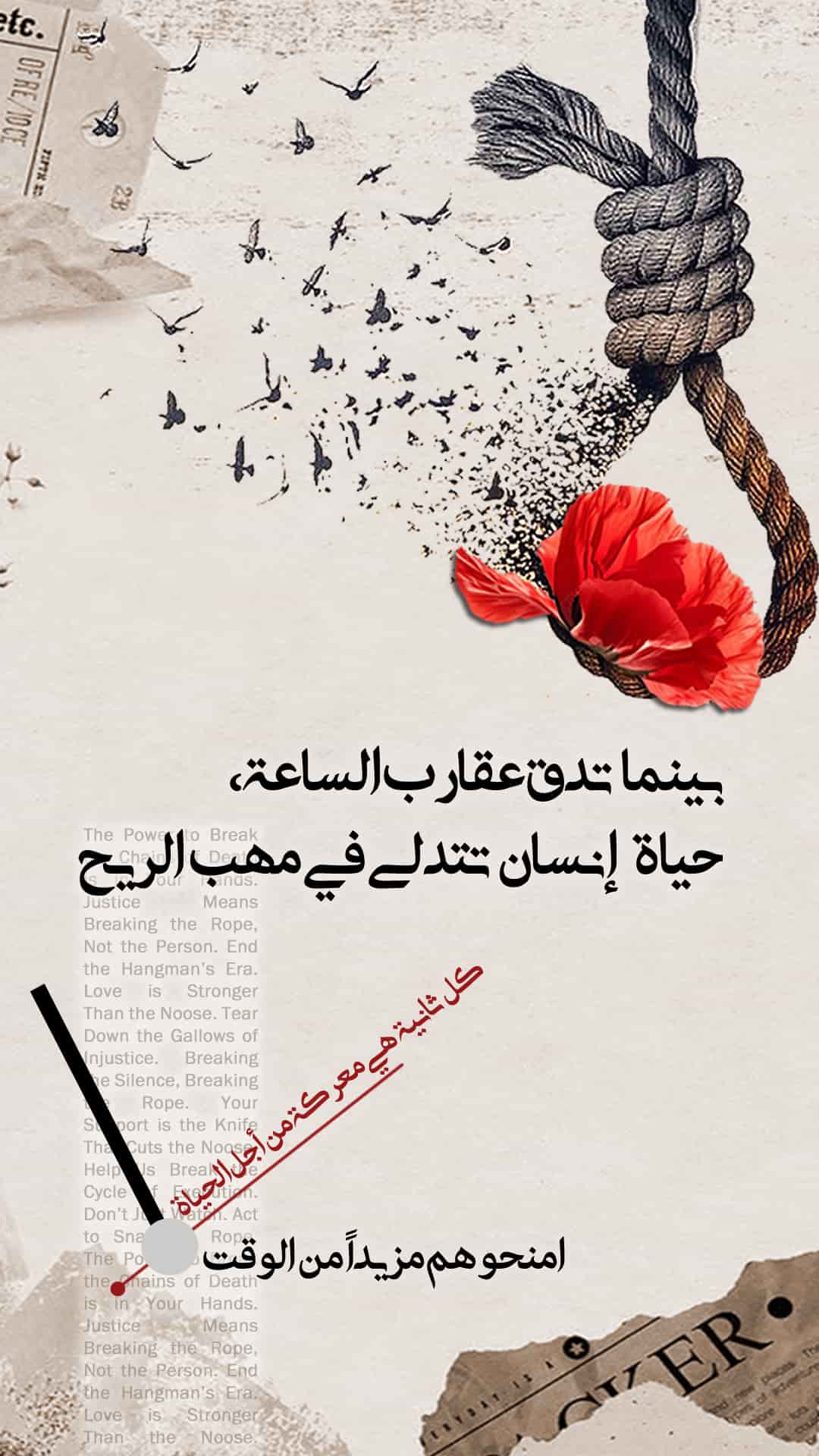 Stop Executions in Iran _ m AR