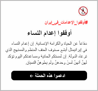 Stop Executions_AR