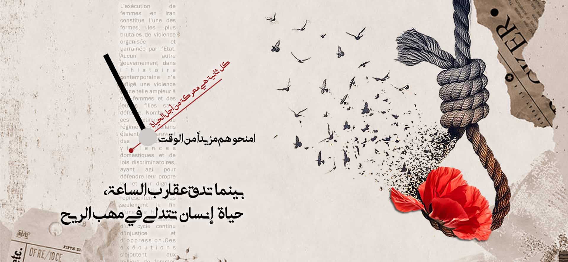 Stop executions_AR