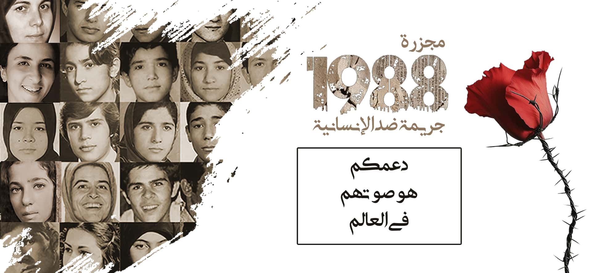 call for justice_AR