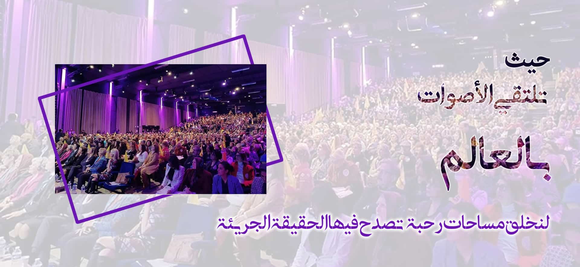 conferences_AR