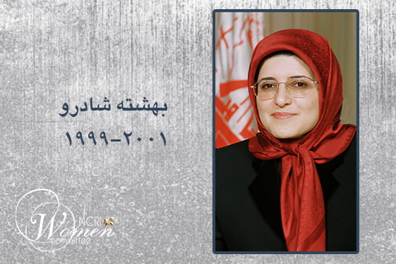 قيادة النساء في منظمة مجاهدي خلق الإيرانية