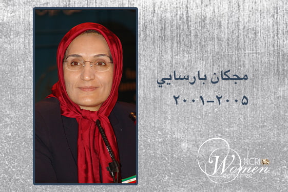قيادة النساء في منظمة مجاهدي خلق الإيرانية