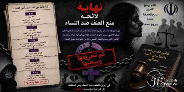 إنهاء مشروع قانون حظر العنف ضد المرأة