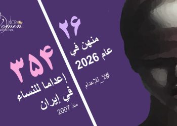 إعدام رضوان أصغرزاده، أم لستة أطفال، في سجن أصفهان