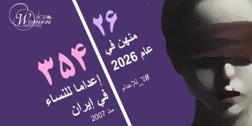 إعدام رضوان أصغرزاده، أم لستة أطفال، في سجن أصفهان