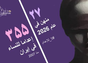 إعدام السجينة زینب رجبی46 عاماً في سجن اصفهان المركزي